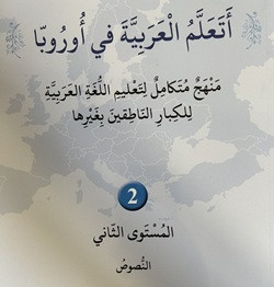 Couverture du livre niveau 2 de sheikh Mohamed Al Moustafa